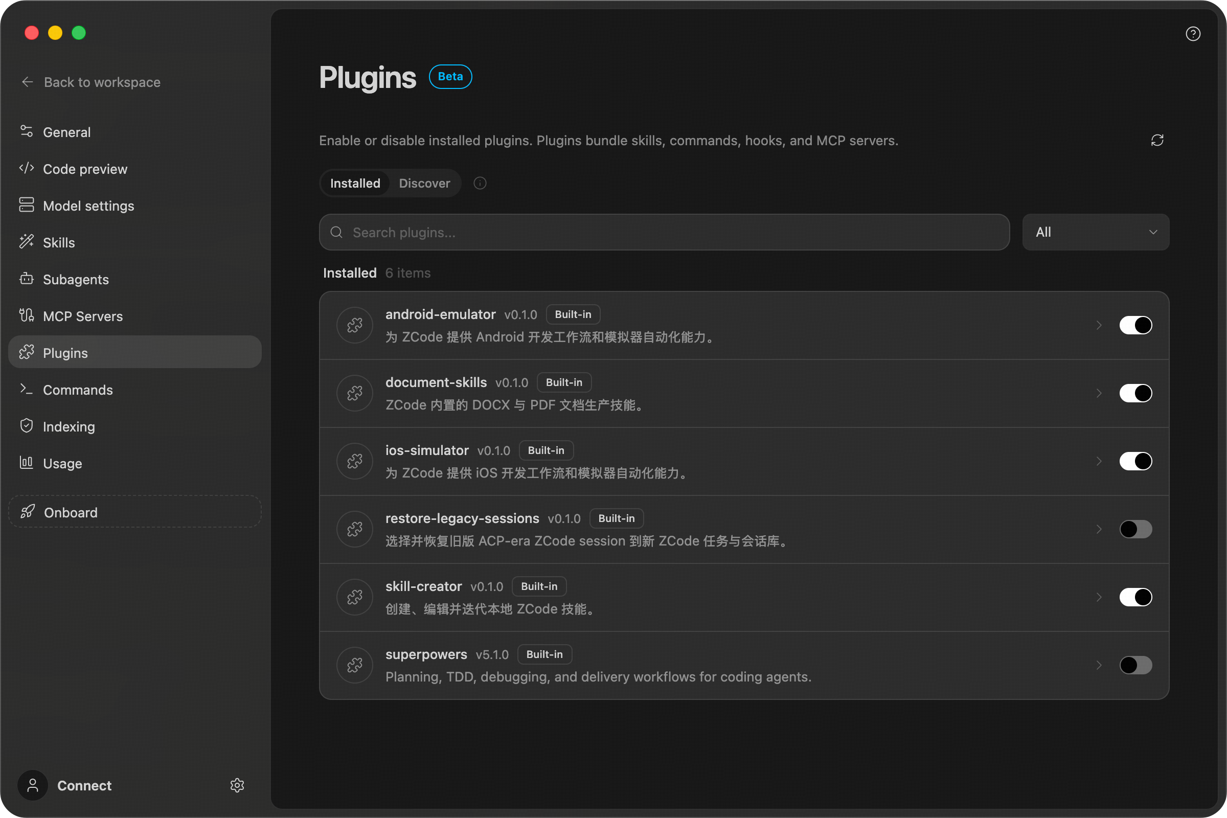 Вкладка Installed: встроенные плагины с переключателями включения