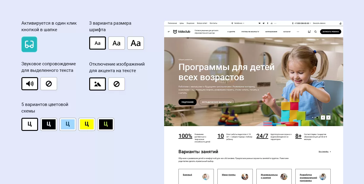 Соответствует стандартам образовательных сайтов