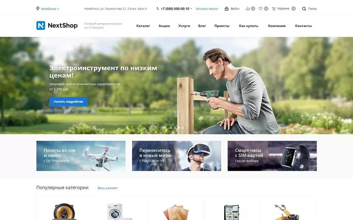 Современный дизайн от экспертов