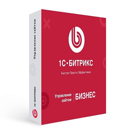 Программа для ЭВМ "1С-Битрикс: Управление сайтом". Лицензия Бизнес (переход с Эксперт)
