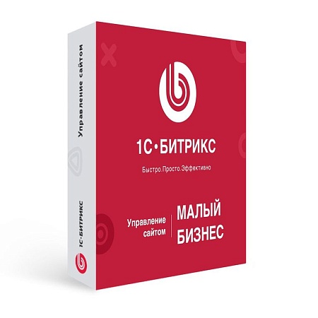 Программа для ЭВМ "1С-Битрикс: Управление сайтом". Лицензия Малый бизнес (переход с Стандарт)