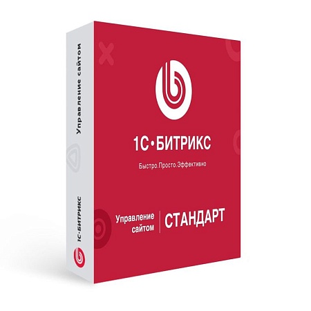 Программа для ЭВМ "1С-Битрикс: Управление сайтом". Лицензия Стандарт (продление)