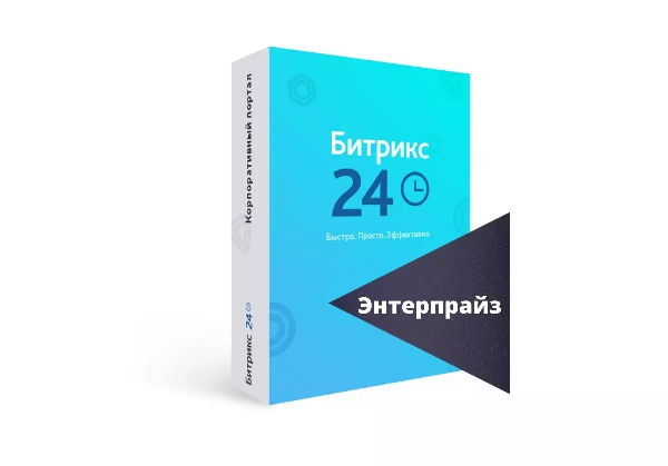 Программа для ЭВМ "1С-Битрикс24". Лицензия "Энтерпрайз-2000" (облако, 12 мес.)